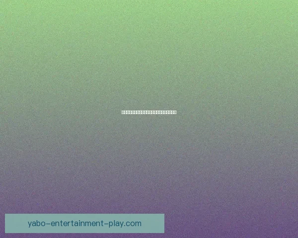 美加墨世界杯赛前全方位竞猜与胜负走势深度分析 美加墨世界杯赛前全方位竞猜与胜负走势深度分析