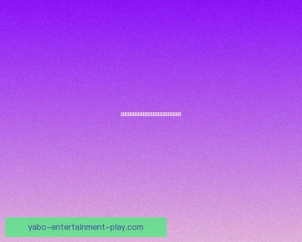 顶级体育竞猜平台全面解析助你精准投注赢取丰厚回报