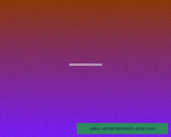 世界杯狂欢竞猜赢红包活动开启惊喜不断等你来挑战