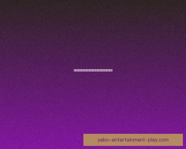 世界杯竞猜游戏大厅全新开启尽享激情赛事实时对战乐趣