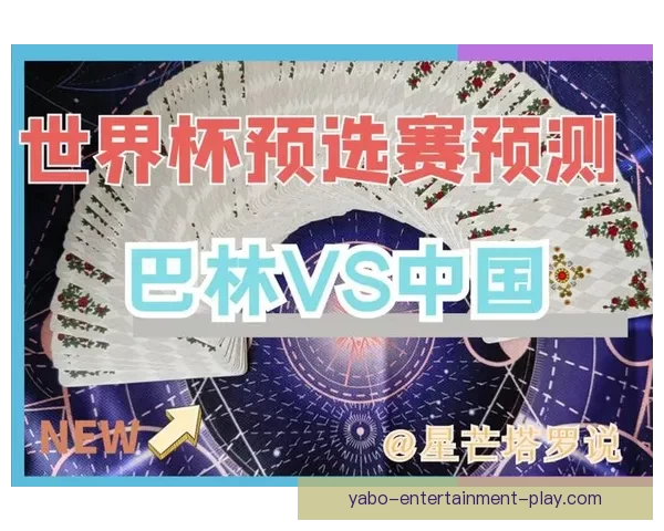 世界杯竞猜游戏全新玩法规则详解及获胜策略指南 世界杯竞猜游戏全新玩法规则详解及获胜策略指南