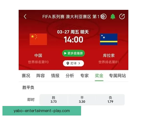 世界杯赛程与热门赔率分析助你精准竞猜夺冠机会