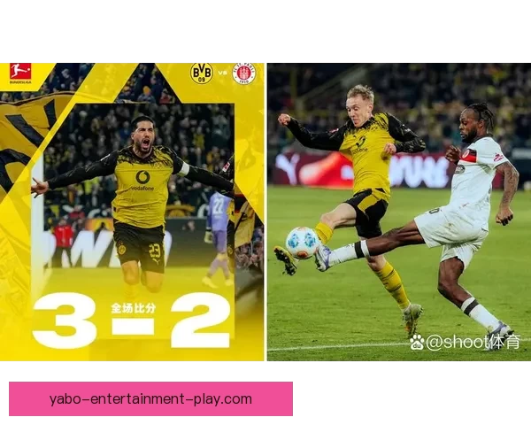 多特补时连入两球逆转斯图加特阿德耶米布兰特联袂建功