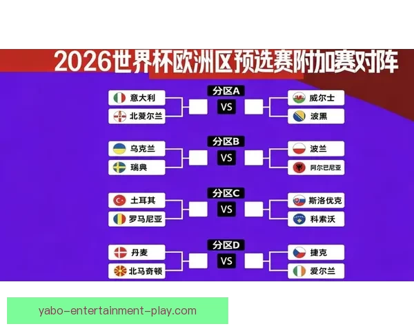 世界杯赛前胜负预测与数据分析全方位指南