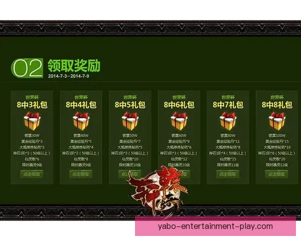 世界杯竞猜游戏规则全解析让你轻松玩转赛事投注技巧