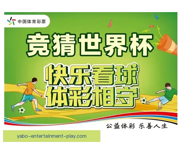 世界杯竞猜平台最新网址发布全面解析和安全访问指南