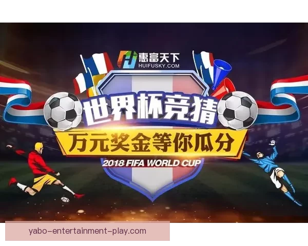 世界杯竞猜平台最新网址发布全面解析和安全访问指南