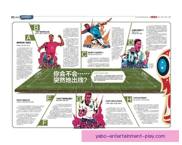 世界杯竞猜赔率对比深度解析与投注技巧全面指南助你精准判断比赛走势